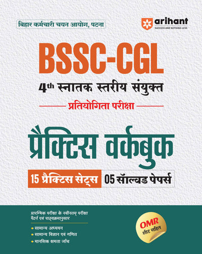 BSSC-CGL 4th Combined Graduate Level Exam Practice Workbook | 15 Practice Sets & 5 Solved Papers | Based on Latest Pre Exam Pattern with OMR Sheet