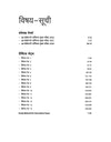 SBI PO Phase-II Mukhya Pariksha 15 Practice Sets