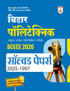 Combo of Bihar Polytechnic Entrance Exam (BCECE) 2026 | Ganit, Physics & Chemistry | Study Guide & Solved Paper (2025-1997) | English Medium