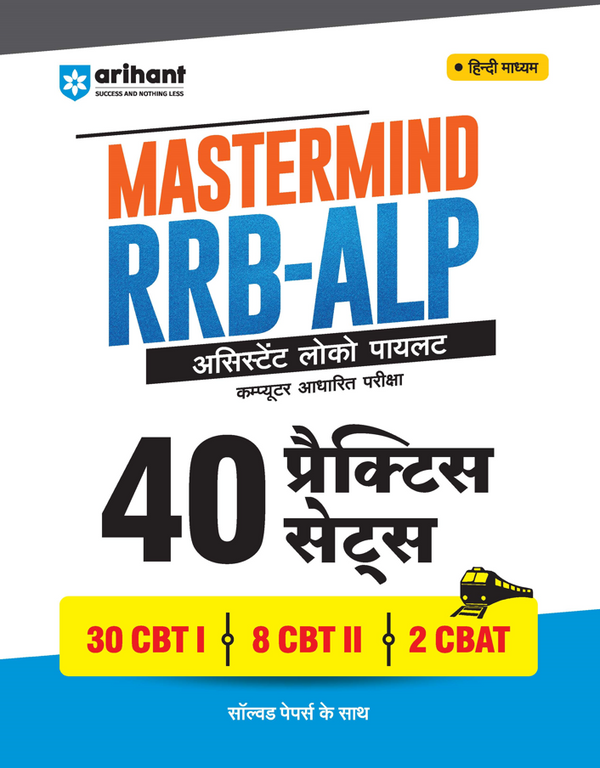 Mastermind RRB ALP (Assistant Loco Pilot) Exam 2026 | 40 Practice Sets & Solved Papers | CBT-I + CBT-II + CBAT | 100% Detailed Solutions | Hindi Medium