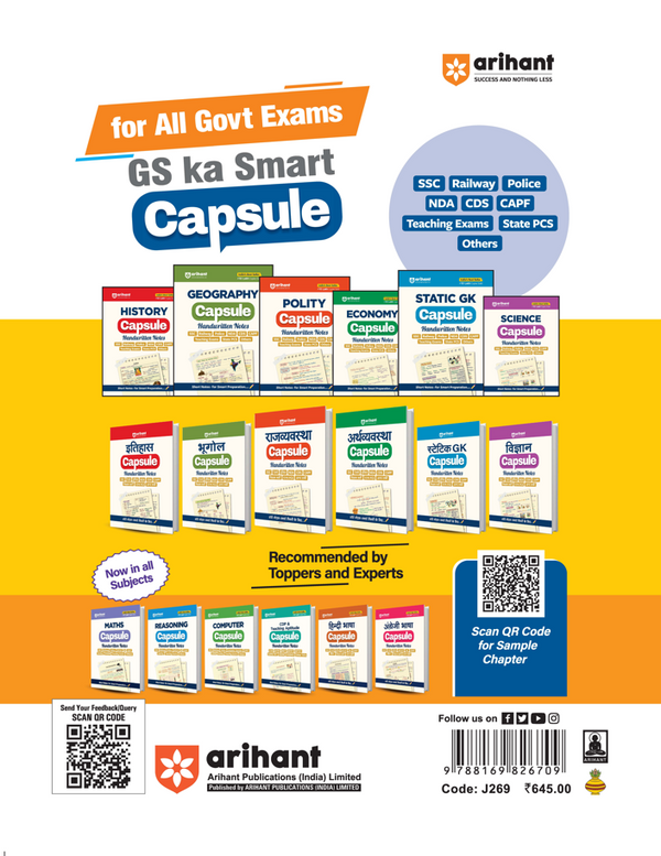 SSC CHSL (Tier I & II) 2026 | Complete Study Guide with Conceptwise Notes, 3000+ Exam-Centric MCQs, PYQs up to 2025, Toppers' Tips, Time-Saving Tricks & 100 Formula Cheat Sheet | Free Online Tests