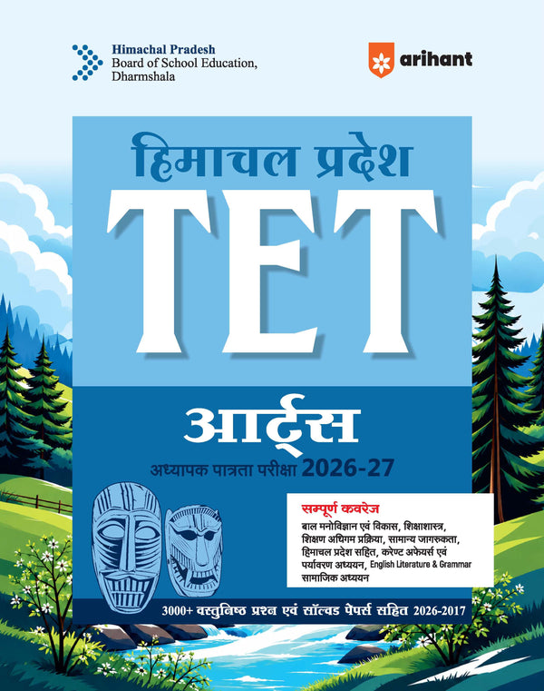 Himachal Pradesh TET Arts Exam 2026–27 | 3000+ MCQs, Solved Papers (2026–2017) | Complete Coverage of Child Psychology & Development, Pedagogy, Teaching-Learning Processes, HP General Awareness, Current Affairs, Environmental Studies, English Literature & Grammar, Social Studies | Hindi Medium