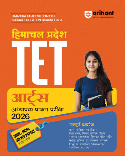 Himachal Pradesh TET (Teacher Eligibility Test ) Arts 2026 | Complete Study Guide | with 3000+ Practice MCQs & Solved Papers (2025–2017) | For HP Teacher Eligibility Test (HPBOSE) | Hindi Medium