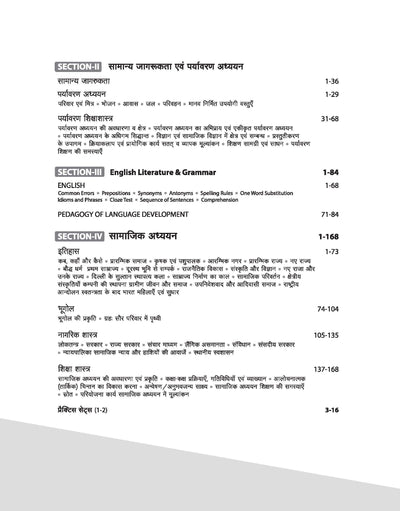 Himachal Pradesh TET (Teacher Eligibility Test ) Arts 2026 | Complete Study Guide | with 3000+ Practice MCQs & Solved Papers (2025–2017) | For HP Teacher Eligibility Test (HPBOSE) | Hindi Medium
