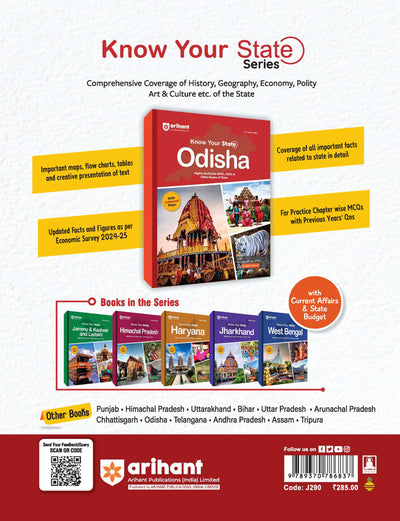 Know Your State Odisha (General Knowledge) | With Coloured Map, Practice MCQs, PYQs & Budget 2025-26 | Highly Useful for OPSC, OSSC & Other Exams | Revised Edition