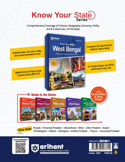 Know Your State West Bengal (General Knowledge) | With Coloured Map, Practice MCQs, PYQs & Budget2025-26| For WBPSC, WBSSC & Other Exams | Revised Edition