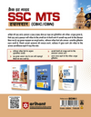 SSC MTS Havaldar 2027 Preparation Book (CBIC/CBN) | Complete Guide for Session I & II | Chapterwise Pointer, Practice MCQs, Sectional Tests, Latest Solved Papers & Cheat Sheets | Hindi Medium
