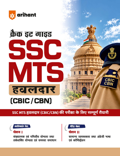 SSC MTS Havaldar 2027 Preparation Book (CBIC/CBN) | Complete Guide for Session I & II | Chapterwise Pointer, Practice MCQs, Sectional Tests, Latest Solved Papers & Cheat Sheets | Hindi Medium
