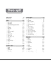 Study Guide for Kashi Hindu University Central Hindu School (KHU CHS) School Entrance Test (SET) Class 6th