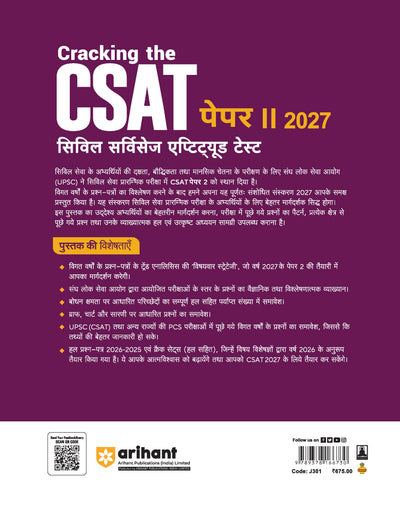 Cracking the CSAT Paper II 2027 | UPSC Civil Services Aptitude Test | Complete CSAT Syllabus Coverage with Latest Questions, Trends & Strategy | Solved Papers (2026–2025) & 10 Crack Sets | Hindi Medium