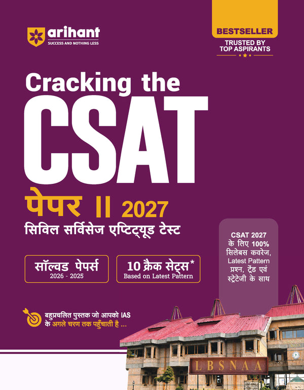 Cracking the CSAT Paper II 2027 | UPSC Civil Services Aptitude Test | Complete CSAT Syllabus Coverage with Latest Questions, Trends & Strategy | Solved Papers (2026–2025) & 10 Crack Sets | Hindi Medium