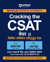 UPSC IAS Pre Exam Cracking the CSAT (Paper-2) 2026 |Solved Papers (2025-23) & 5 Crack Test Based on Latest Pattern | Hindi Medium