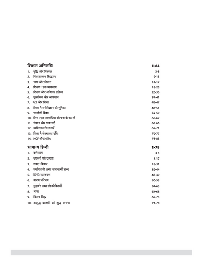 Chhattisgarh D.El.Ed Entrance Exam 2026 | Complete Guide with Solved Paper 2025 | General Mental Ability, Teaching Aptitude, GK, General Hindi & English | Hindi Medium