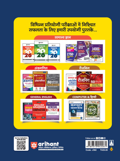 Chhattisgarh D.El.Ed Entrance Exam 2026 | Complete Guide with Solved Paper 2025 | General Mental Ability, Teaching Aptitude, GK, General Hindi & English | Hindi Medium