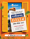 Chhattisgarh D.El.Ed Entrance Exam 2027 | Complete Study Guide | General Mental Ability, Teaching Aptitude, General Knowledge, General Hindi & General English | Solved Paper 2026 | Hindi Medium