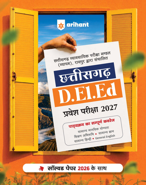 Chhattisgarh D.El.Ed Entrance Exam 2027 | Complete Study Guide | General Mental Ability, Teaching Aptitude, General Knowledge, General Hindi & General English | Solved Paper 2026 | Hindi Medium