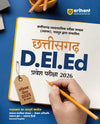 Chhattisgarh D.El.Ed Entrance Exam 2026 | Complete Guide with Solved Paper 2025 | General Mental Ability, Teaching Aptitude, GK, General Hindi & English | Hindi Medium