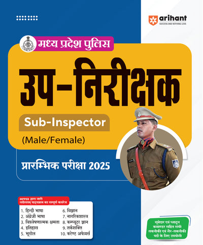 Combo of Madhya Pradesh PoliceSub-Inspector Pre & Main Exam 2025 & General Knowledge | Free General Knowledge | Hindi Medium