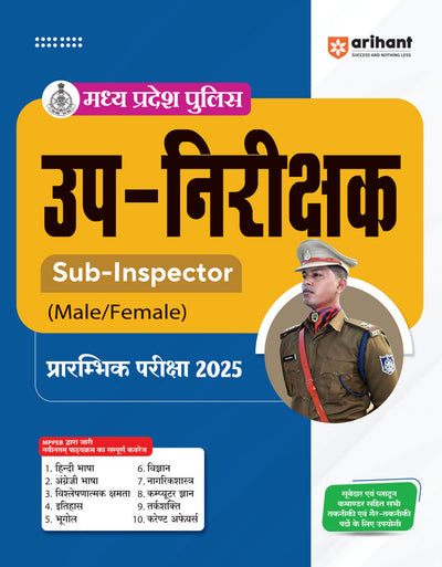 Madhya Pradesh Police Sub-Inspector (Male/Female) Pre Exam 2025 | Hindi Medium