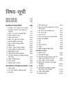 Success Master UPTET Paper 1 (Class I-V)  | Primary Shikshak | Child Development, Hindi, English, Maths, EVS | Solved Papers & Practice Sets