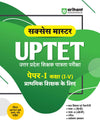 Success Master UPTET Paper 1 (Class I-V)  | Primary Shikshak | Child Development, Hindi, English, Maths, EVS | Solved Papers & Practice Sets