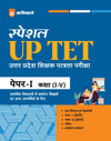 UP Special TET Paper 1 | Class 1–5 Primary Teachers | Complete Coverage of Child Development & Pedagogy, Language I English, Language II Hindi, Maths & EVS | Uttar Pradesh Special Teacher Eligibility Test | Hindi Medium