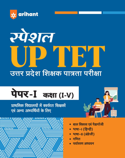 UP Special TET Paper 1 | Class 1–5 Primary Teachers | Complete Coverage of Child Development & Pedagogy, Language I English, Language II Hindi, Maths & EVS | Uttar Pradesh Special Teacher Eligibility Test | Hindi Medium