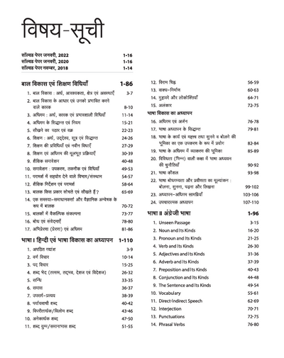 Success Master UPTET Paper 2 (Class VI-VIII)| Maths & Science (Ganit Evam Vigyan) Shikshak | Child Development, Hindi, English, Maths & Science | Solved Papers & Practice Sets