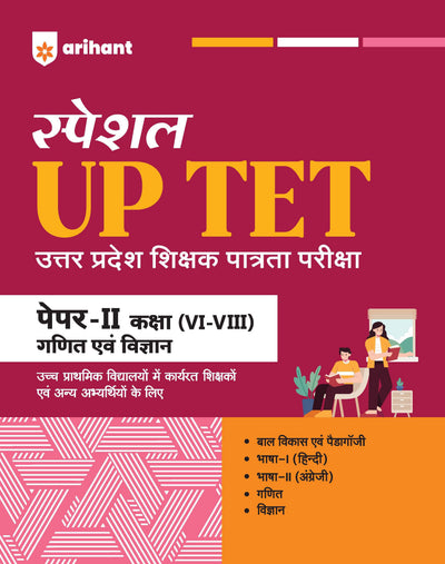 UP Special TET Paper 2 Exam Book 2027 (Class VI-VIII Upper Primary Teacher: Maths & Science / Ganit avam Vigyan) | Complete Coverage: Child Development & Pedagogy (CDP), Language I English, Language II Hindi | UP TET Hindi Medium