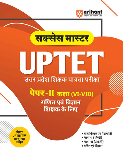 Success Master UPTET Paper 2 (Class VI-VIII)| Maths & Science (Ganit Evam Vigyan) Shikshak | Child Development, Hindi, English, Maths & Science | Solved Papers & Practice Sets