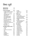 UPTET Uttar Pradesh Shikshak Patrata Pariksha  Paper-II  (Kaksha VI-VIII) Samajik Adhyayan Shikshak ke Liye