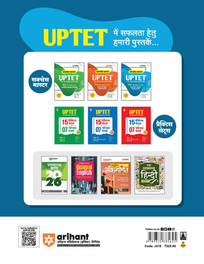 Success Master UPTET Paper 2 (Class VI-VIII) | Social Studies (Samajik Adhyayan) Shikshak | Child Development, Hindi, English,Social Studies | Solved Papers & Practice Sets