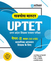 Success Master UPTET Paper 2 (Class VI-VIII) | Social Studies (Samajik Adhyayan) Shikshak | Child Development, Hindi, English,  Social Studies | Solved Papers & Practice Sets