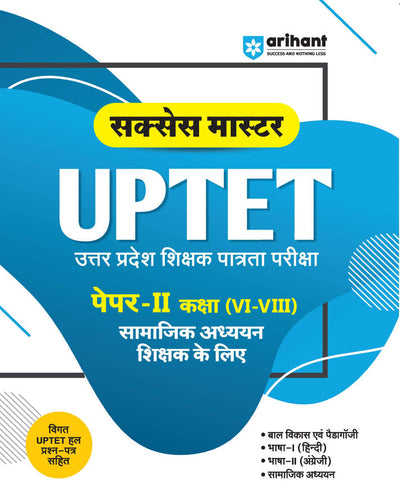 Success Master UPTET Paper 2 (Class VI-VIII) | Social Studies (Samajik Adhyayan) Shikshak | Child Development, Hindi, English,Social Studies | Solved Papers & Practice Sets