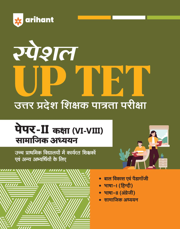 UP Special TET Paper 2 Exam Book 2027 (Class VI-VIII Upper Primary Teacher: Social Studies / Samajik Adhyayan) | Complete Coverage: Child Development & Pedagogy (CDP), Language I English, Language II Hindi | UP TET Hindi Medium
