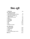 Madhye Pradesh Uchh Madhyamik Shikshak Patrata Pariksha (2023) Online Hindi Bhasha