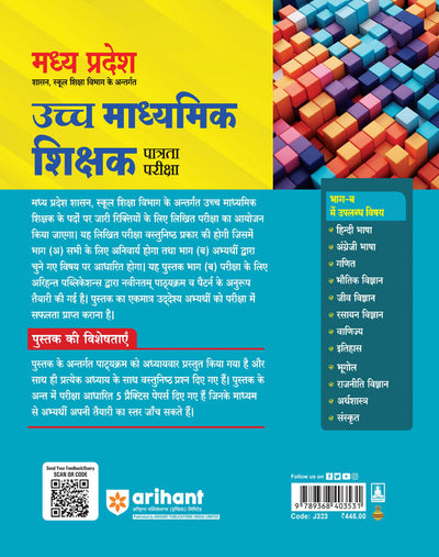 Madhya Pradesh Higher Secondary Teacher Mathematics (Ganit) Online Exam 2025 | Hindi Medium
