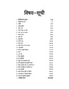 MadhyaPradesh Uchh Madhyamik Shikshak Patrata Pariksha 2023 (Online) Bhotik Vigyan