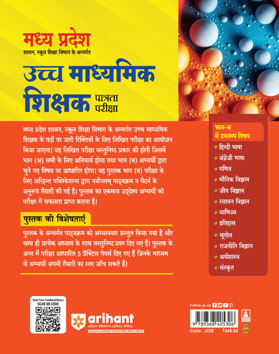 Madhya Pradesh Higher Secondary Teacher Chemistry (Rasayan Vigyan) Online Exam 2025 | Hindi Medium