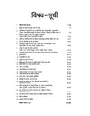 Madhya Pradesh Uchh Madhyamik Shikshak Patrata Pariksha 2023 (Online) Itihas