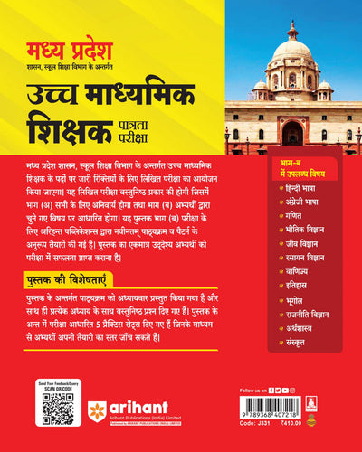 Madhya Pradesh Indian Higher Secondary Teacher Political Science (Rajneeti Vigyan) Online Exam 2025 | Hindi Medium