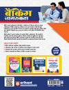 Banking Awareness | Complete Revised Edition 2025 | Hindi Medium