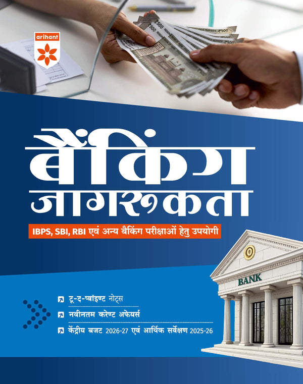 Banking Jagrukta (Awareness) | For IBPS, SBI, RBI & Other Banking Exams | To-the-Point Notes | Latest Current Affairs & Recent Developments | Union Budget 2026–27 & Economic Survey 2025–26