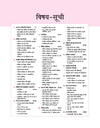Magbook - Indian Constitution & Polity (Bhartiya Savidhan Ayum Rajvayvastha)| 3rd Editon | For UPSC , State PCS (Prelims & Main) & Other Examinations| Hindi Medium