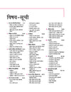 Magbook- Indian Constitution and Polity (Bhartiya Savidhan Ayum Rajyevyavastha) I For IAS, State PCS and Other Exams I Hindi