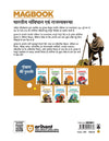 Magbook - Indian Constitution & Polity (Bhartiya Savidhan Ayum Rajvayvastha)| 3rd Editon | For UPSC , State PCS (Prelims & Main) & Other Examinations| Hindi Medium