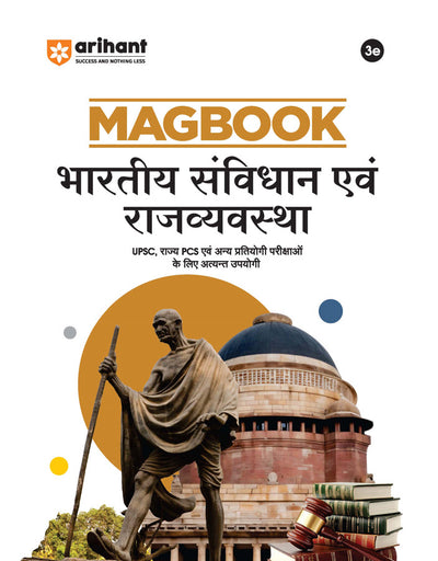 Combo of Magbook | Indian History, India & World Geography, Indian Economy, Indian Constitution & Polity, Environment & Ecology & Art & Culture | With Free NCERT MCQs Indian Polity & Governance | Hindi Medium
