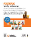 Magbook - Indian Economy (Bhartiya Arthavyavastha)| 3rd Editon | For UPSC , State PCS (Prelims & Main) & Other Examinations| Hindi Medium