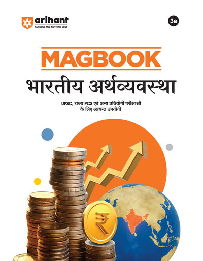 Combo of Magbook | Indian History, India & World Geography, Indian Economy, Indian Constitution & Polity, Environment & Ecology & Art & Culture | With Free NCERT MCQs Indian Polity & Governance | Hindi Medium