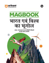 Magbook - India & World Geography (Vishva Ka Bhugol)| 3rd Editon | For UPSC , State PCS (Prelims & Main) & Other Examinations| Hindi Medium